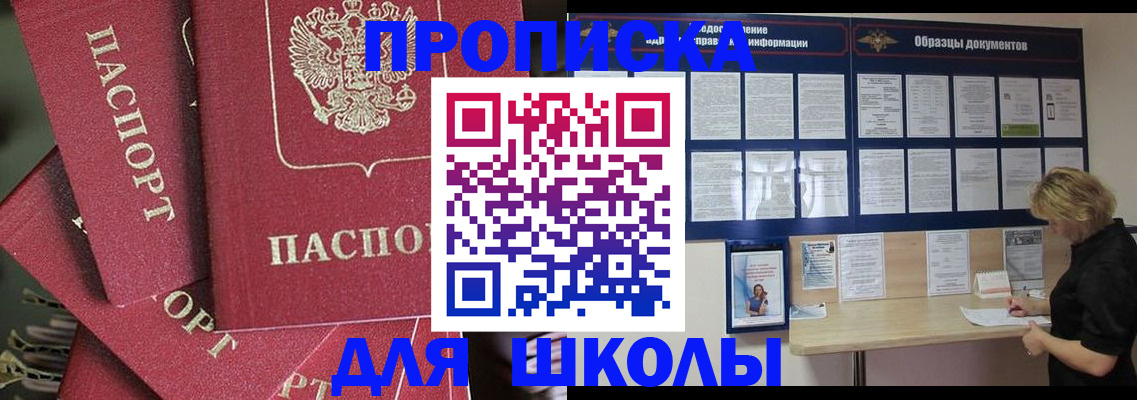 прописка регистрация в Петушках